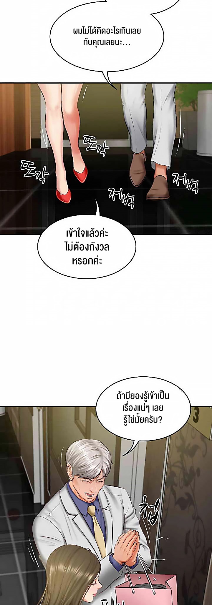 อ่านมังงะ The Billionaire’s Monster Cock Son-In-Law ตอนที่ 19/46.jpg