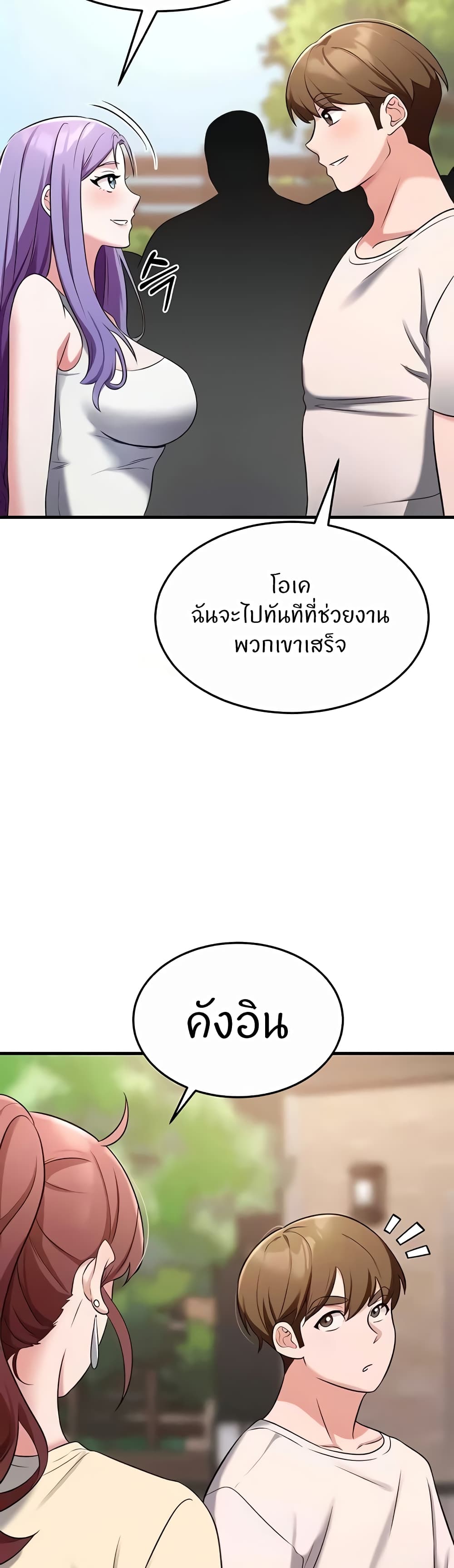 อ่านมังงะ Sextertainment ตอนที่ 39/47.jpg