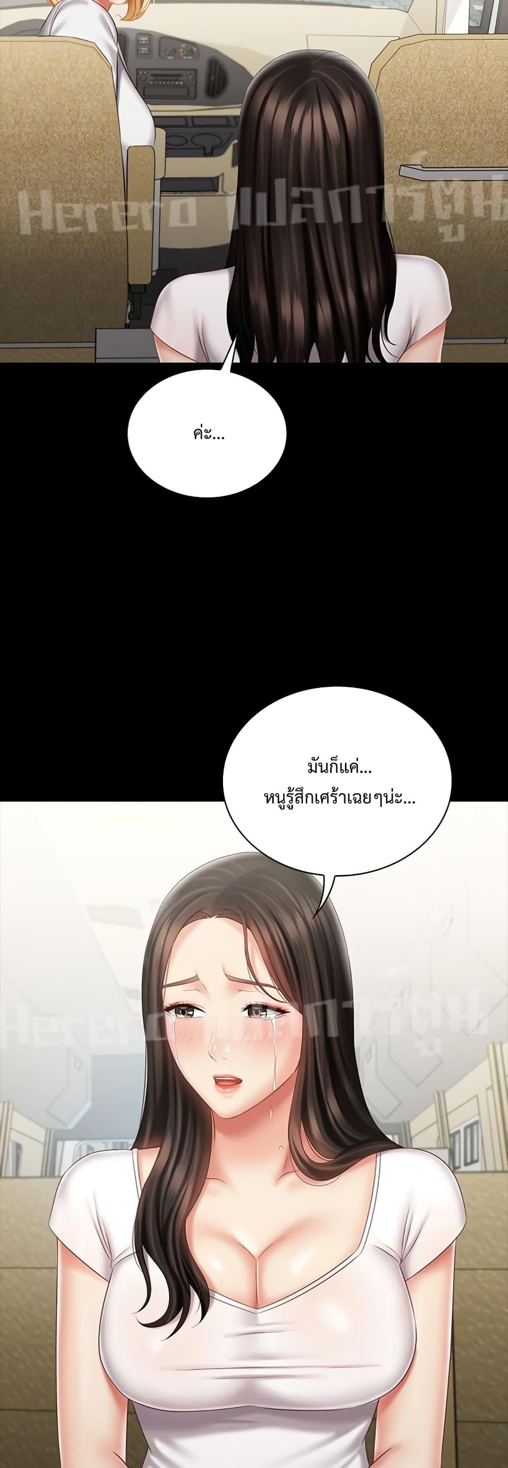 อ่านมังงะ My Sister’s Duty ตอนที่ 72/47.jpg