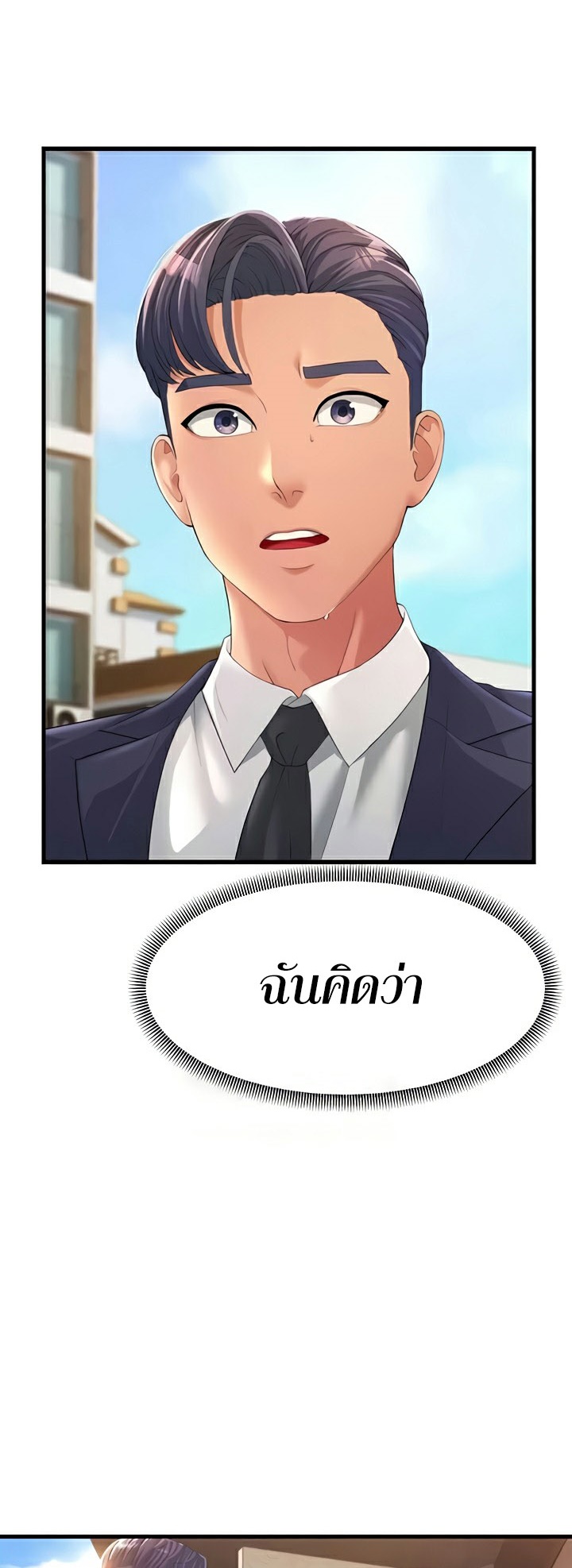 อ่านมังงะ Mother-in-Law Bends To My Will ตอนที่ 53/47.jpg