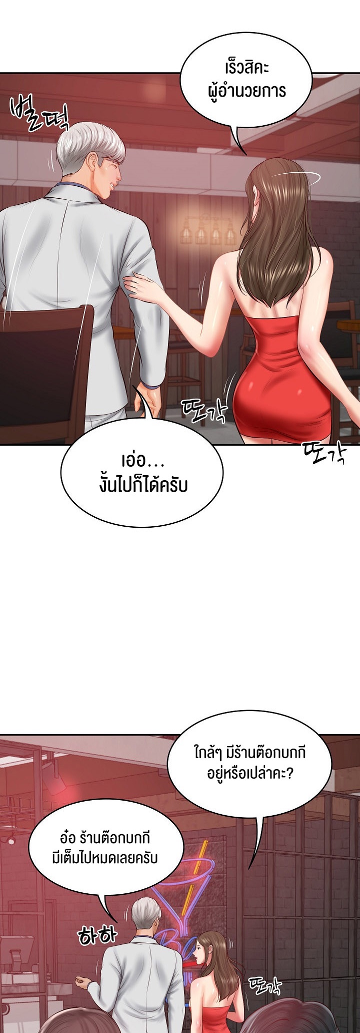 อ่านมังงะ The Billionaire’s Monster Cock Son-In-Law ตอนที่ 18/47.jpg