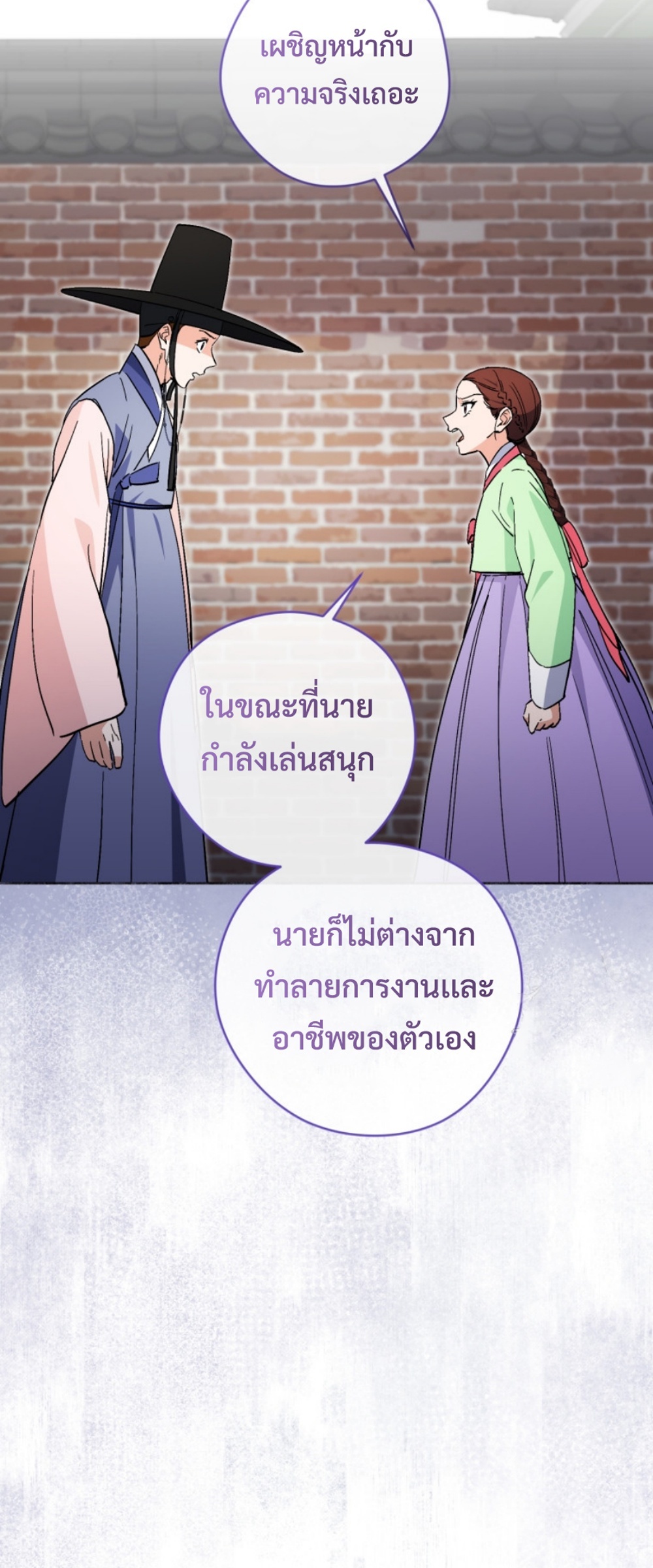 อ่านมังงะ This Life Starts as a Child Actor ตอนที่ 56/48.jpg