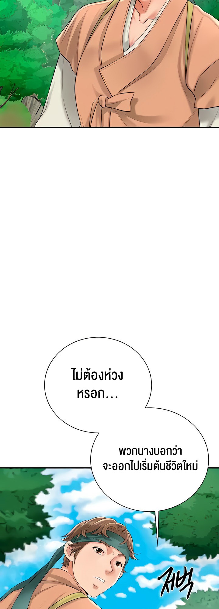 อ่านมังงะ Brothel ตอนที่ 19/48.jpg