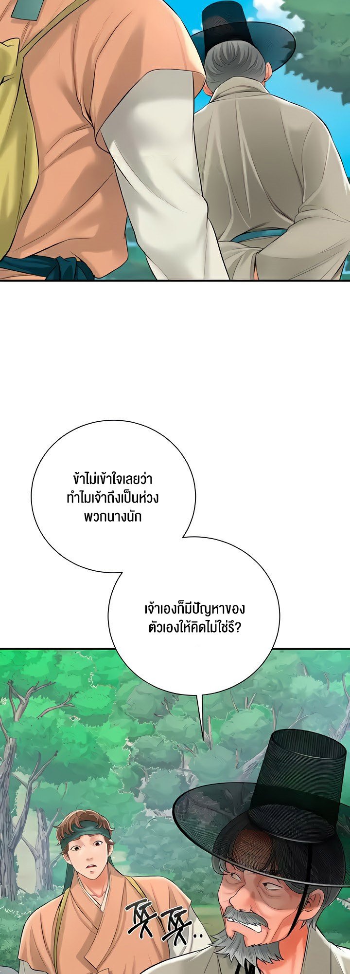 อ่านมังงะ Brothel ตอนที่ 19/49.jpg