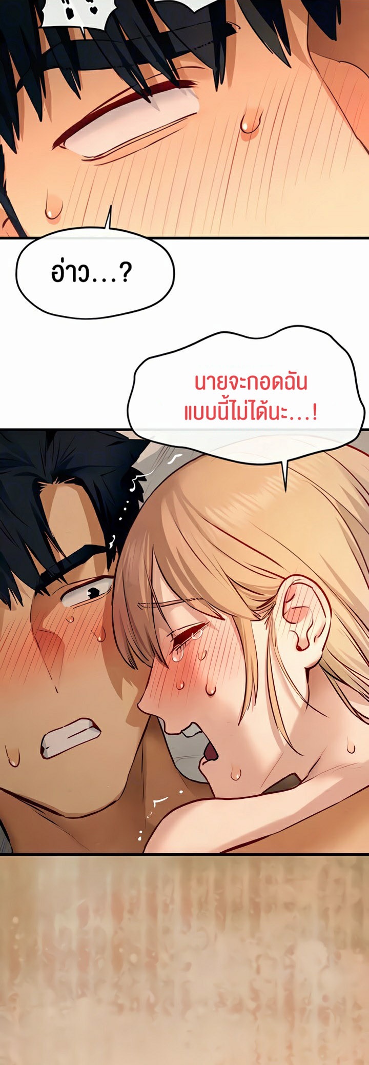 อ่านมังงะ Moby Dick ตอนที่ 45/5.jpg