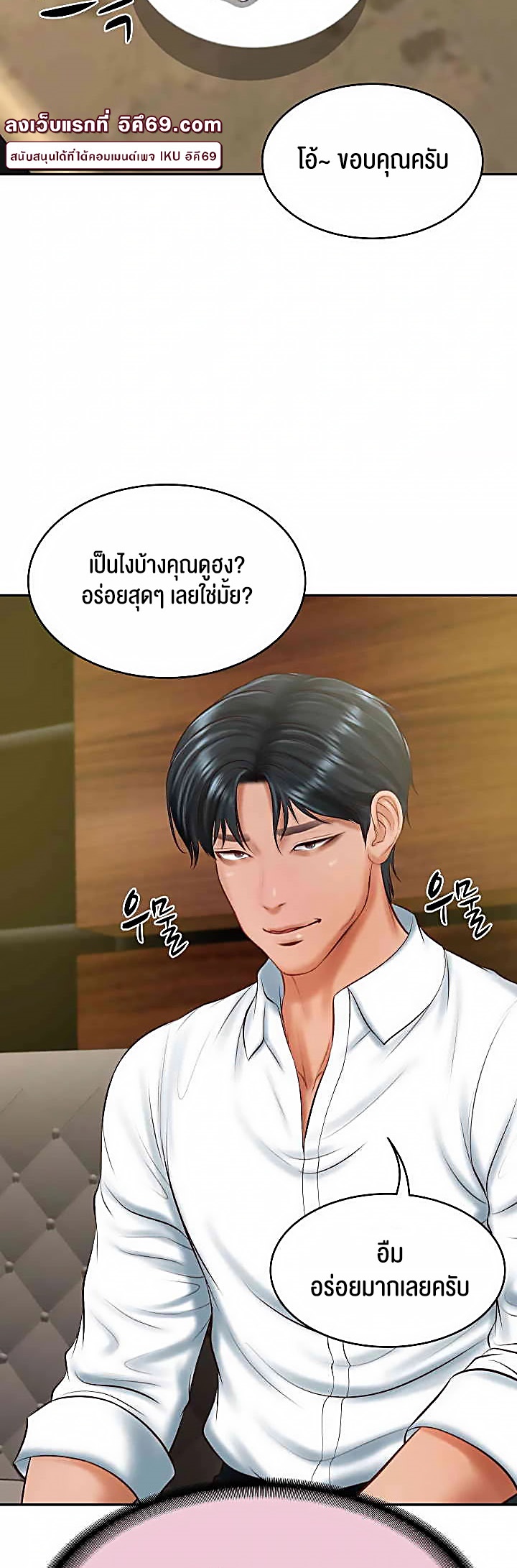 อ่านมังงะ The Billionaire’s Monster Cock Son-In-Law ตอนที่ 19/51.jpg