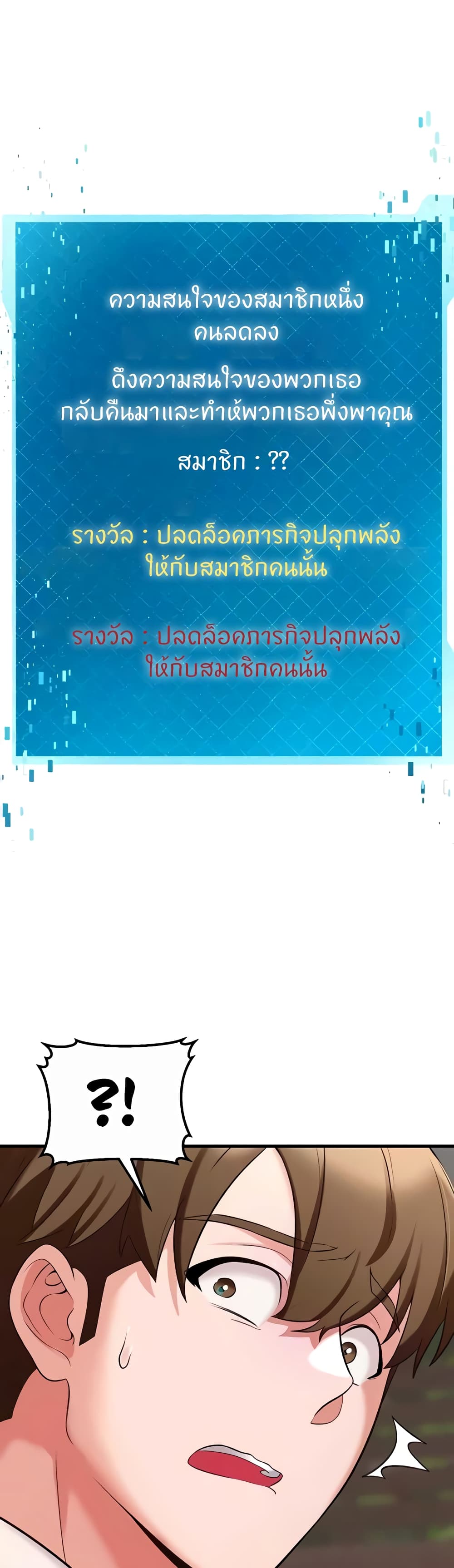 อ่านมังงะ Sextertainment ตอนที่ 39/53.jpg