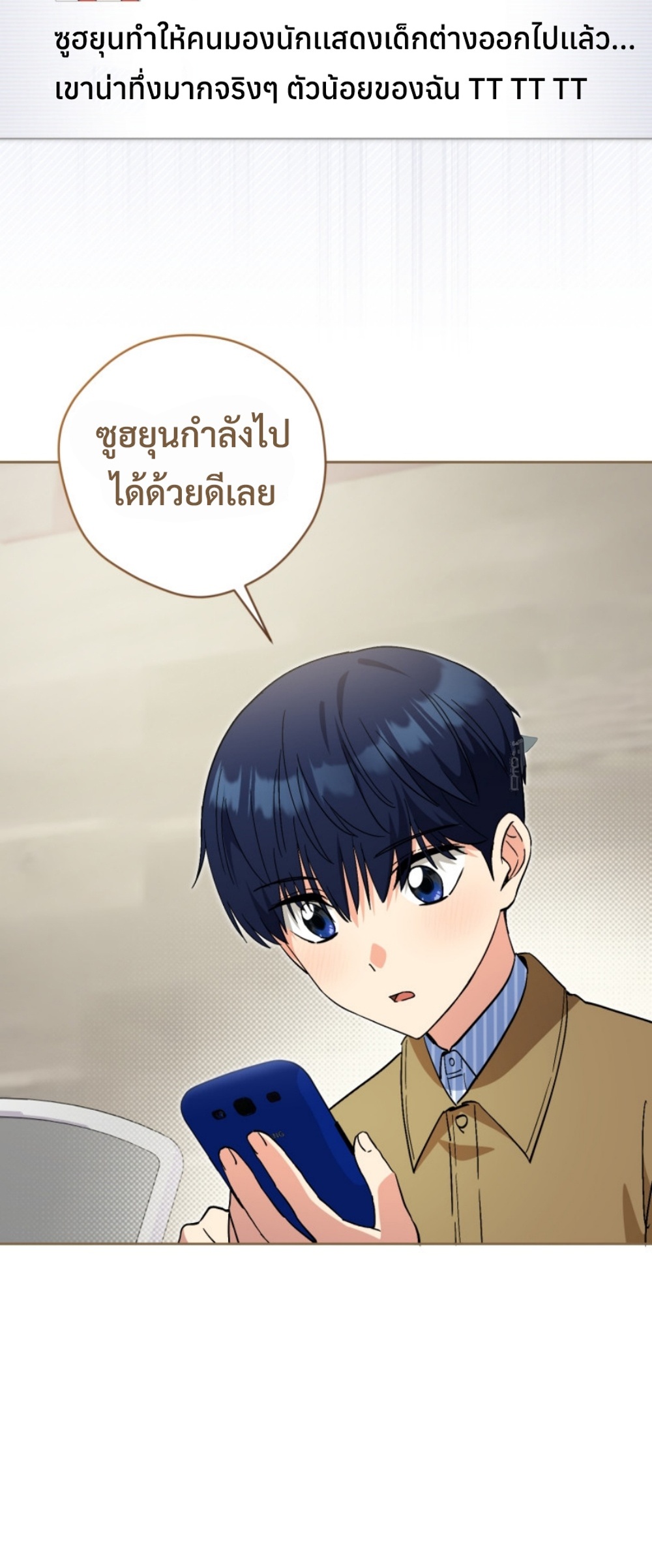 อ่านมังงะ This Life Starts as a Child Actor ตอนที่ 56/53.jpg