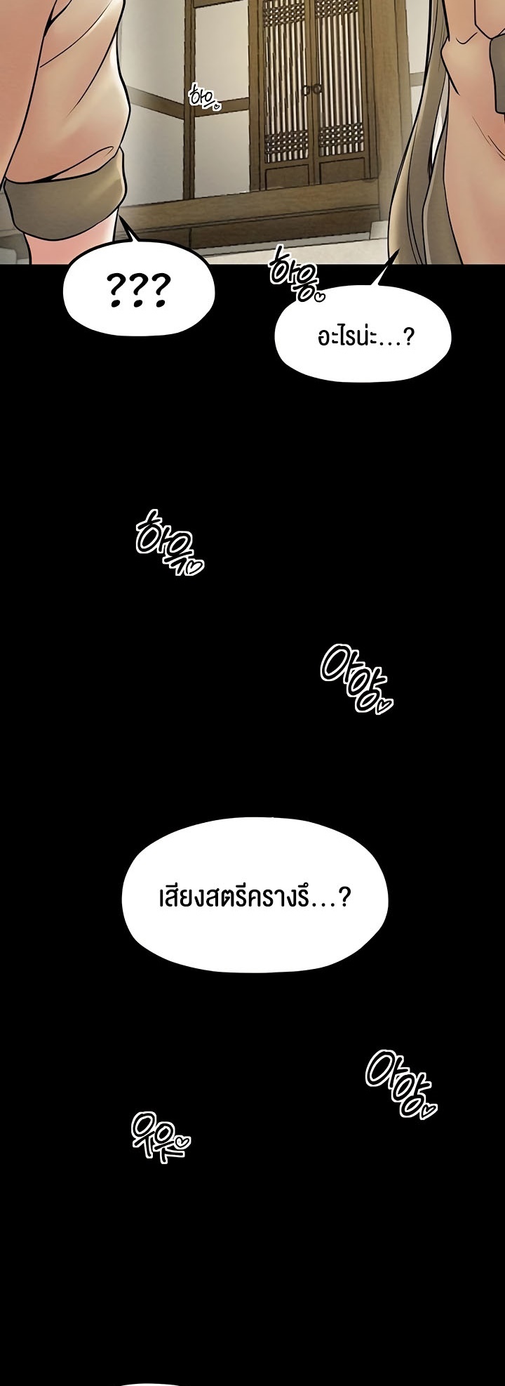 อ่านมังงะ The Servant’s Story ตอนที่ 7/53.jpg