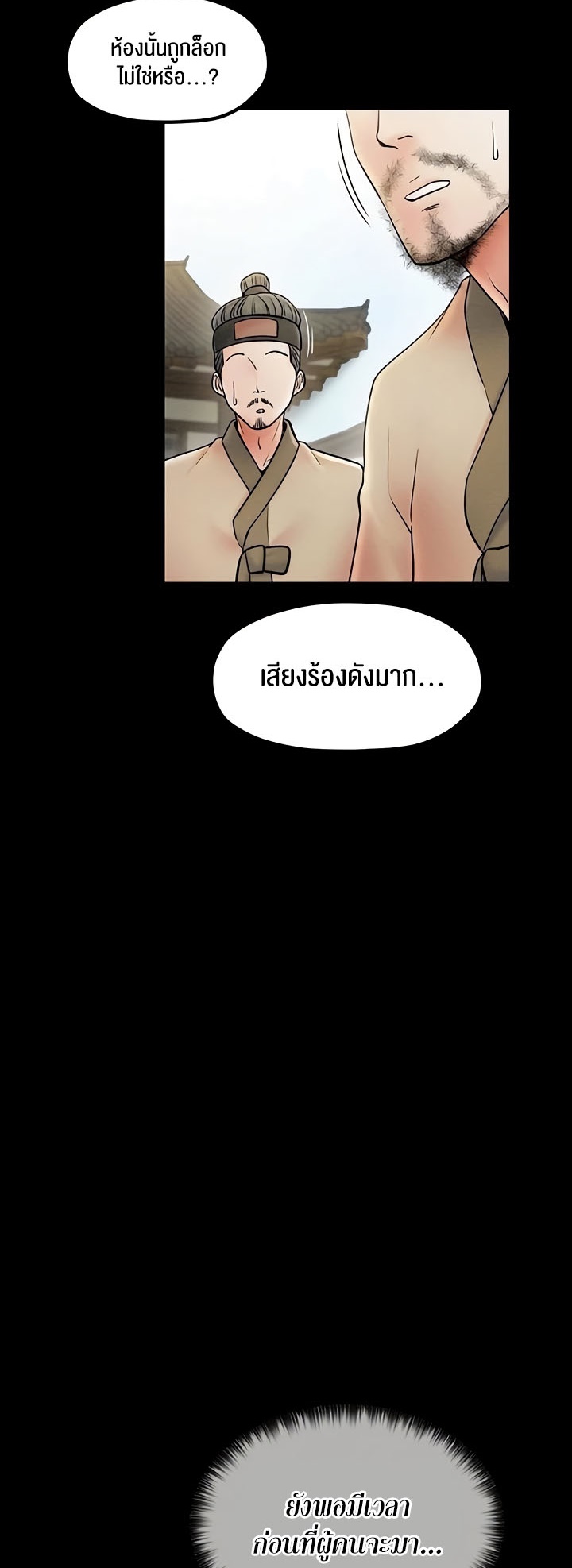 อ่านมังงะ The Servant’s Story ตอนที่ 7/54.jpg