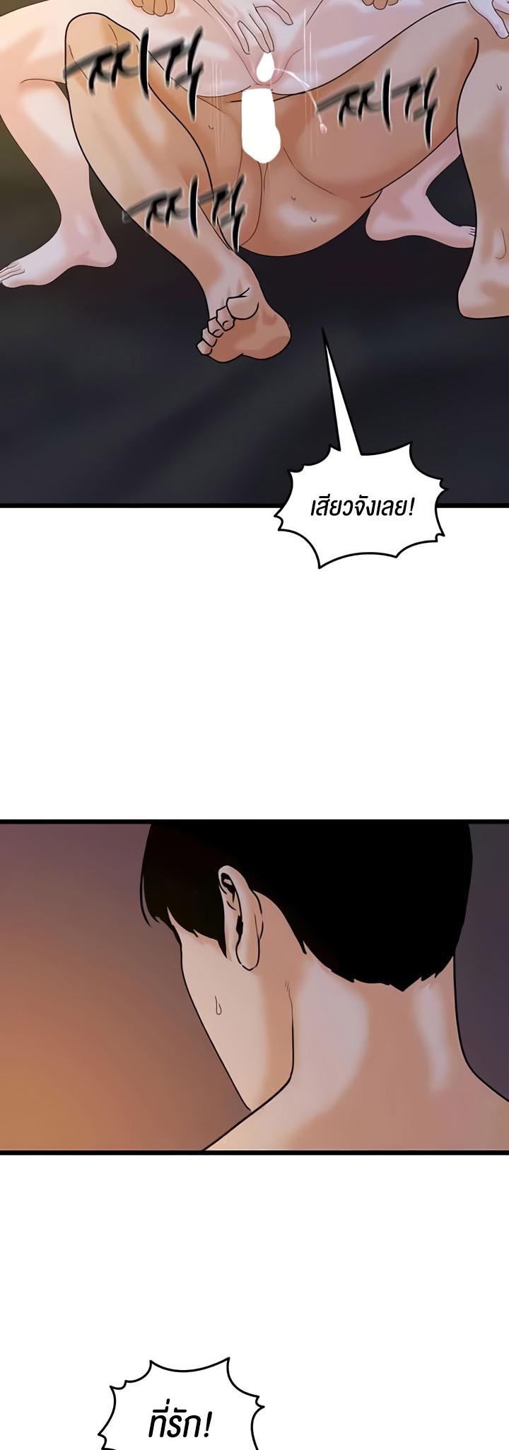 อ่านมังงะ SSS-Class Undercover Agent ตอนที่ 44/5.jpg