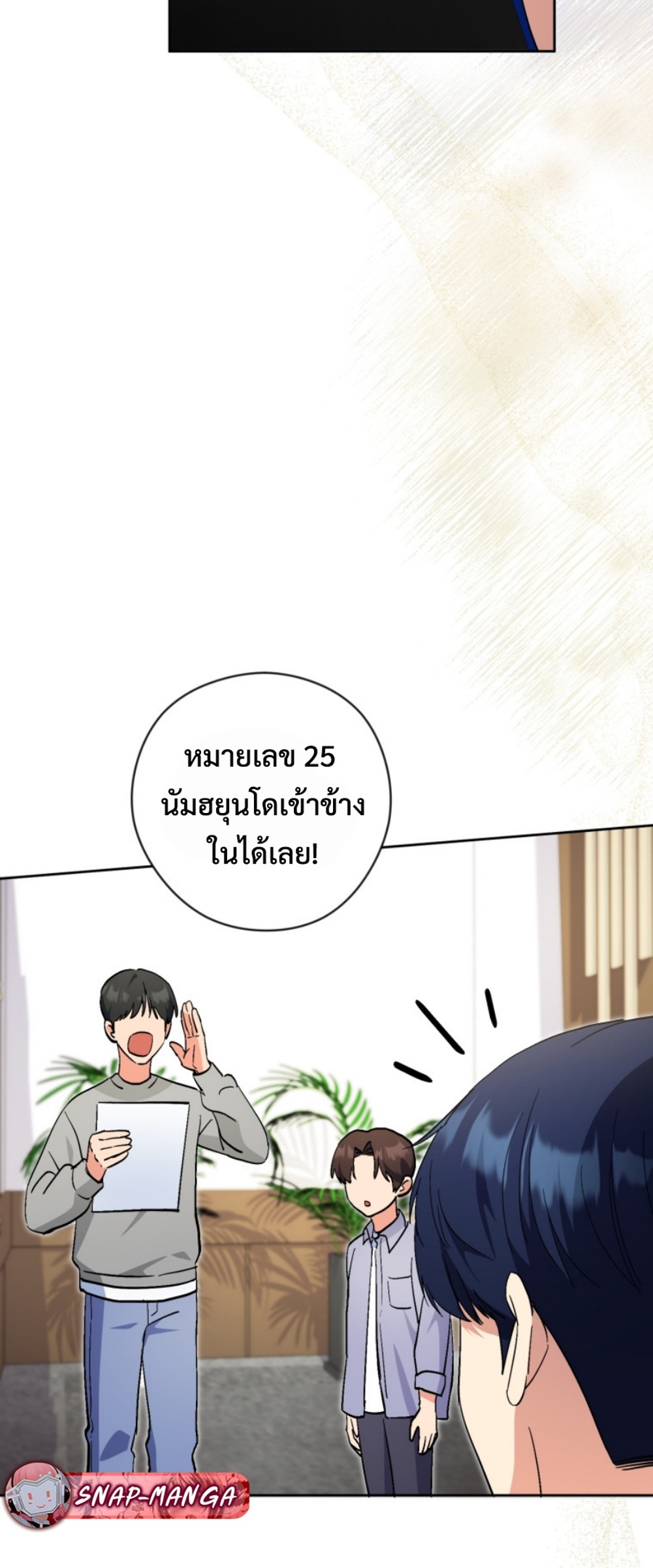 อ่านมังงะ This Life Starts as a Child Actor ตอนที่ 56/56.jpg