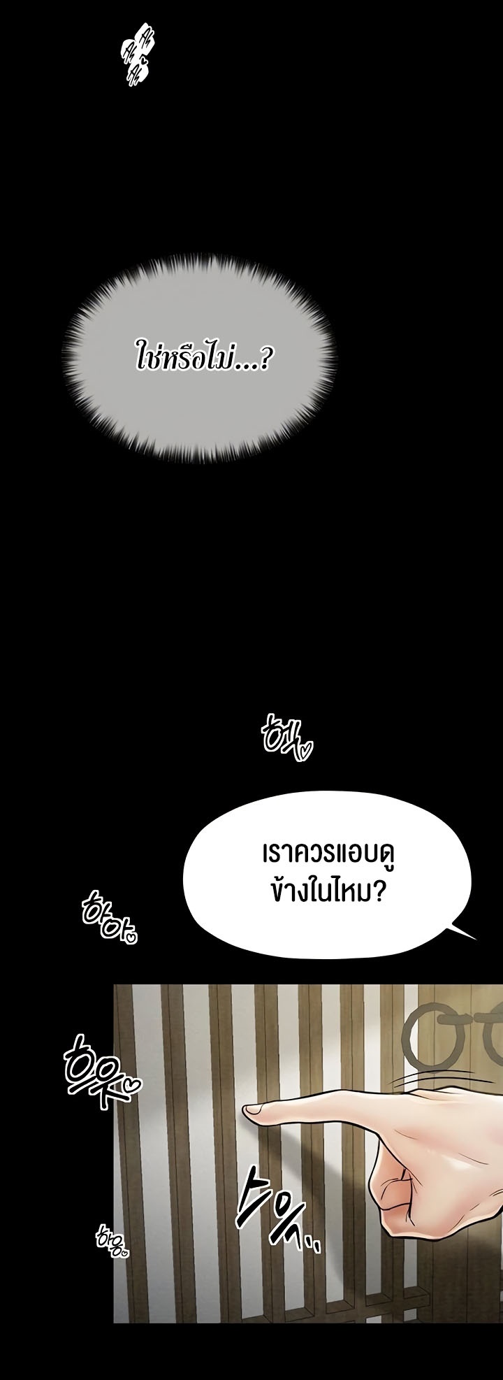 อ่านมังงะ The Servant’s Story ตอนที่ 7/56.jpg