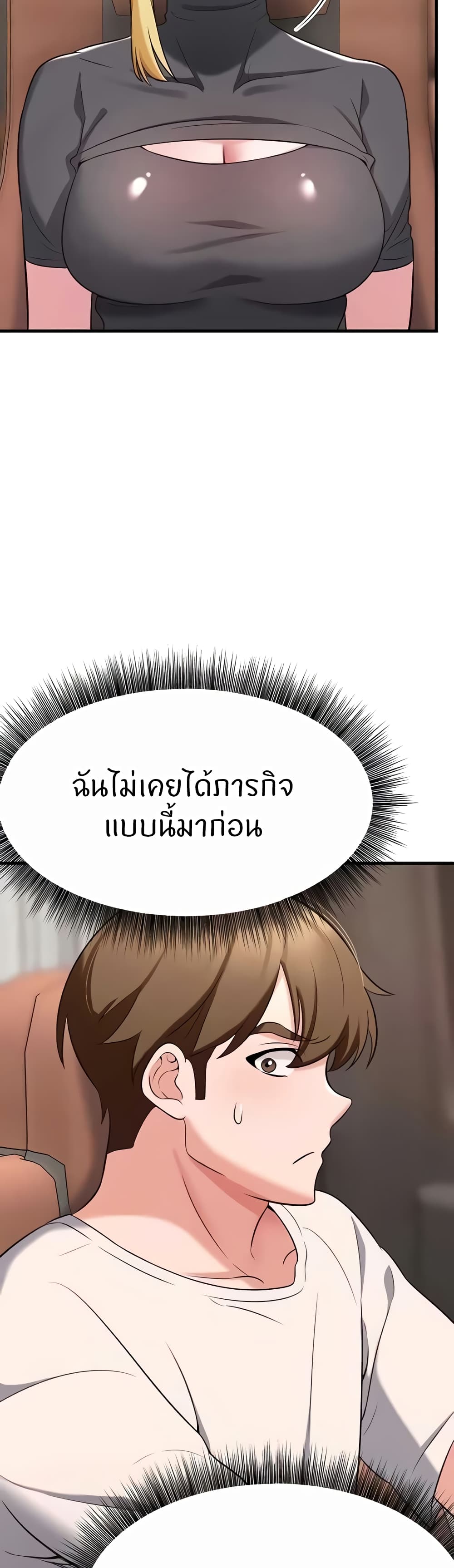 อ่านมังงะ Sextertainment ตอนที่ 39/56.jpg