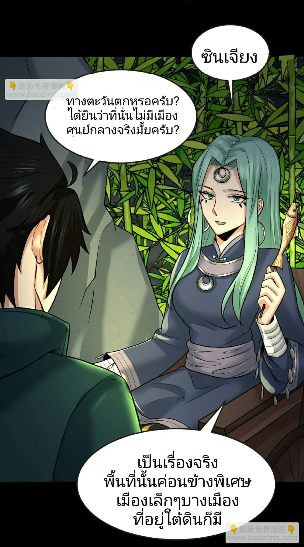 อ่านมังงะ The Age of Ghost Spirits ตอนที่ 78/5.jpg