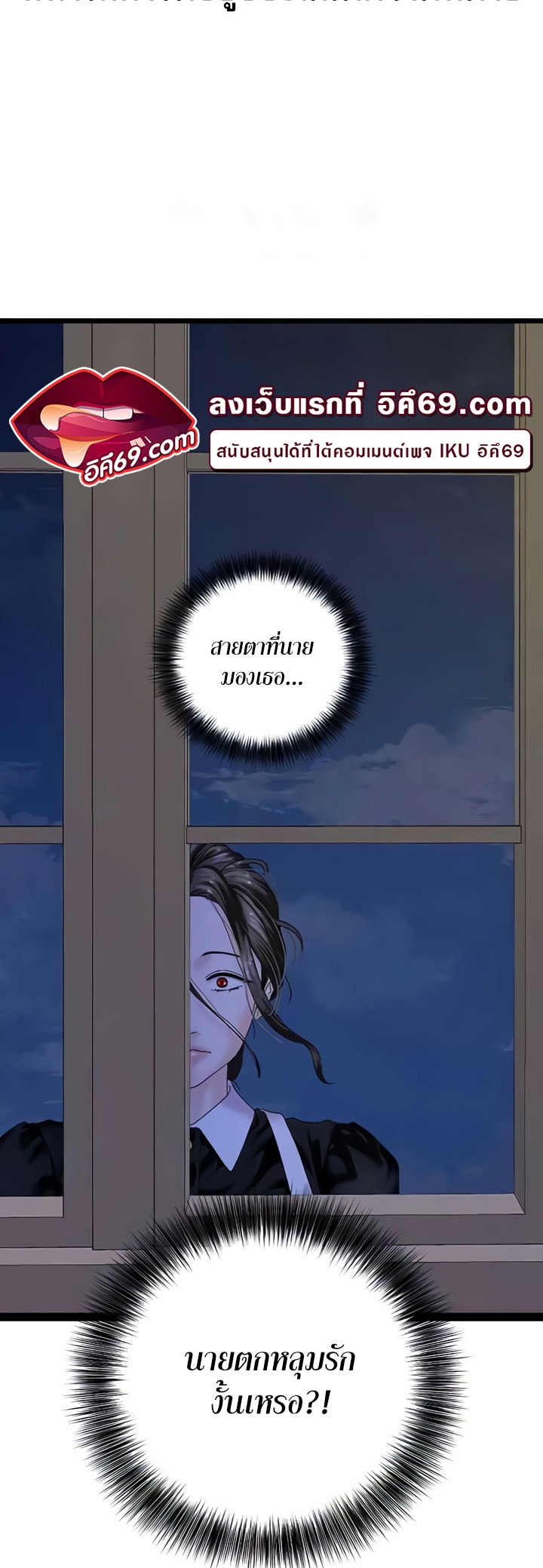 อ่านมังงะ SSS-Class Undercover Agent ตอนที่ 45/5.jpg