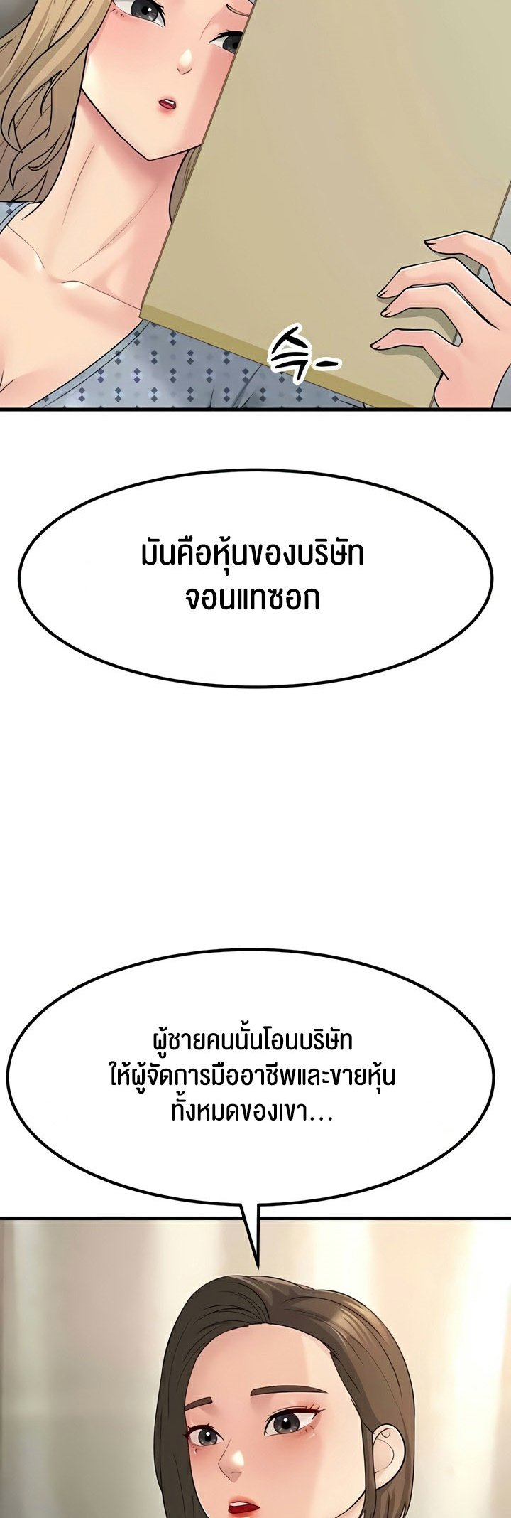 อ่านมังงะ Mother-in-Law Bends To My Will ตอนที่ 53/58.jpg