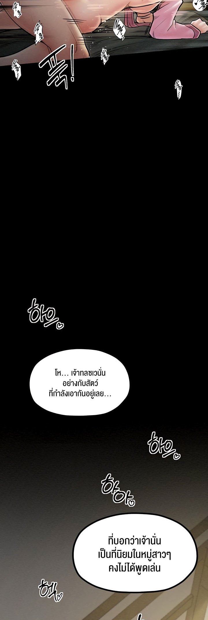 อ่านมังงะ The Servant’s Story ตอนที่ 7/58.jpg