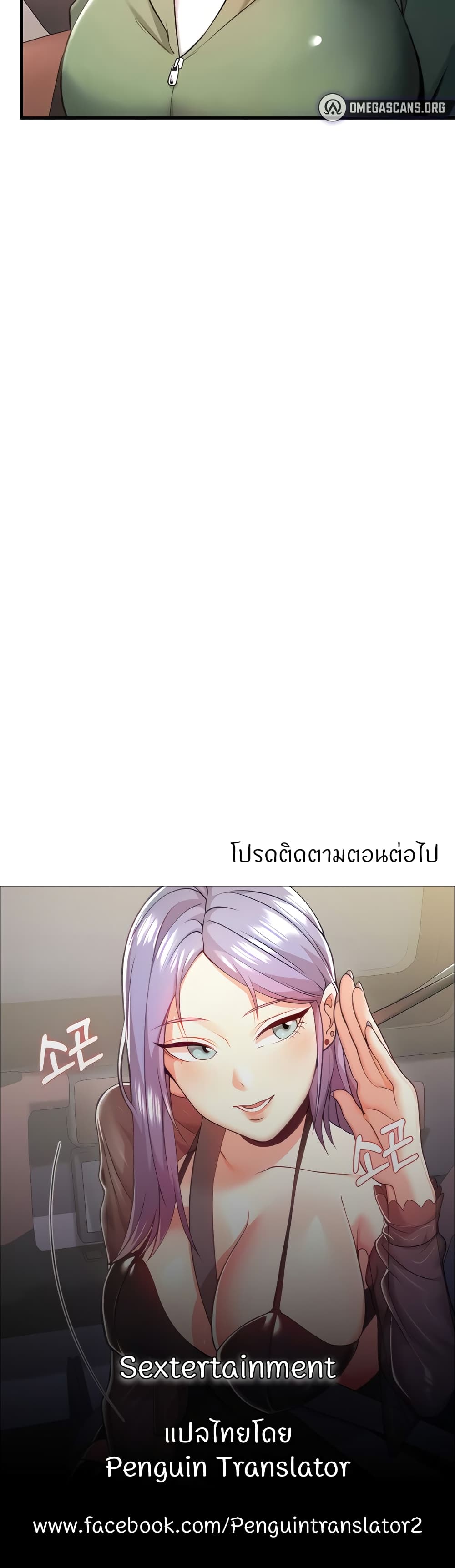 อ่านมังงะ Sextertainment ตอนที่ 39/59.jpg