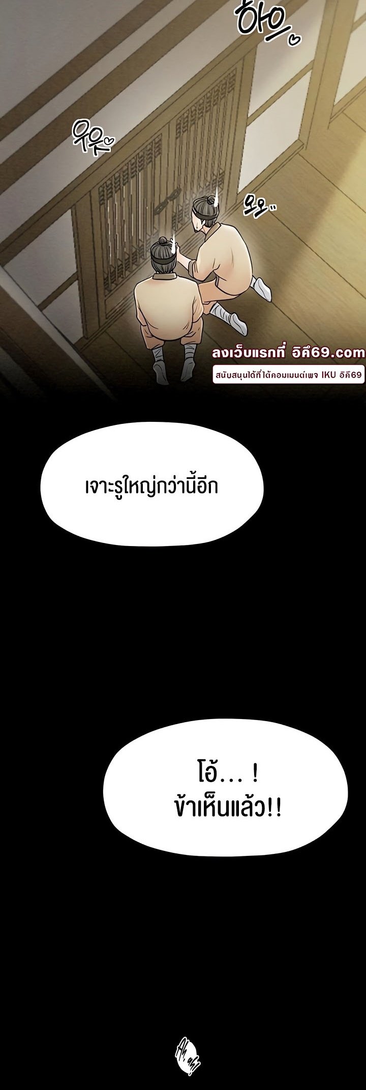 อ่านมังงะ The Servant’s Story ตอนที่ 7/59.jpg