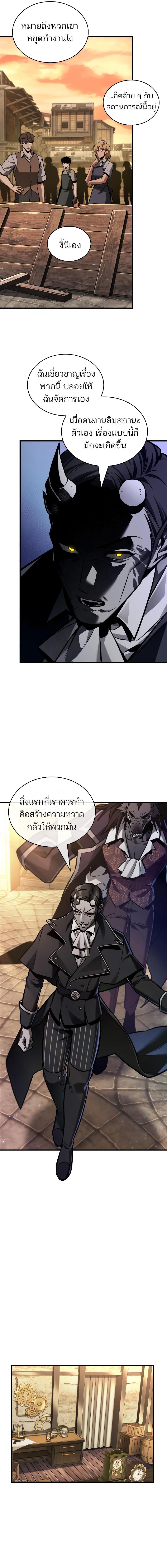 อ่านมังงะ Omniscient Reader ตอนที่ 232/5_0.jpg