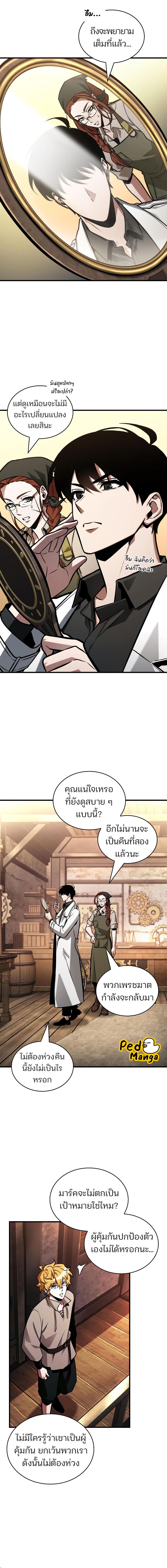 อ่านมังงะ Omniscient Reader ตอนที่ 232/5_1.jpg