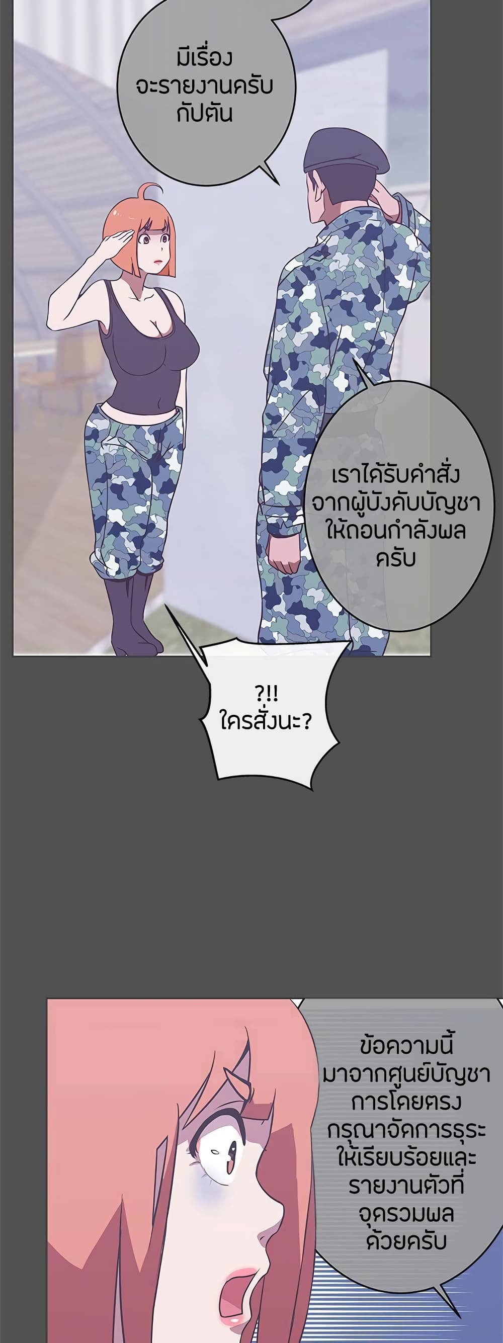 อ่านมังงะ Love Navigation ตอนที่ 25/5.jpg