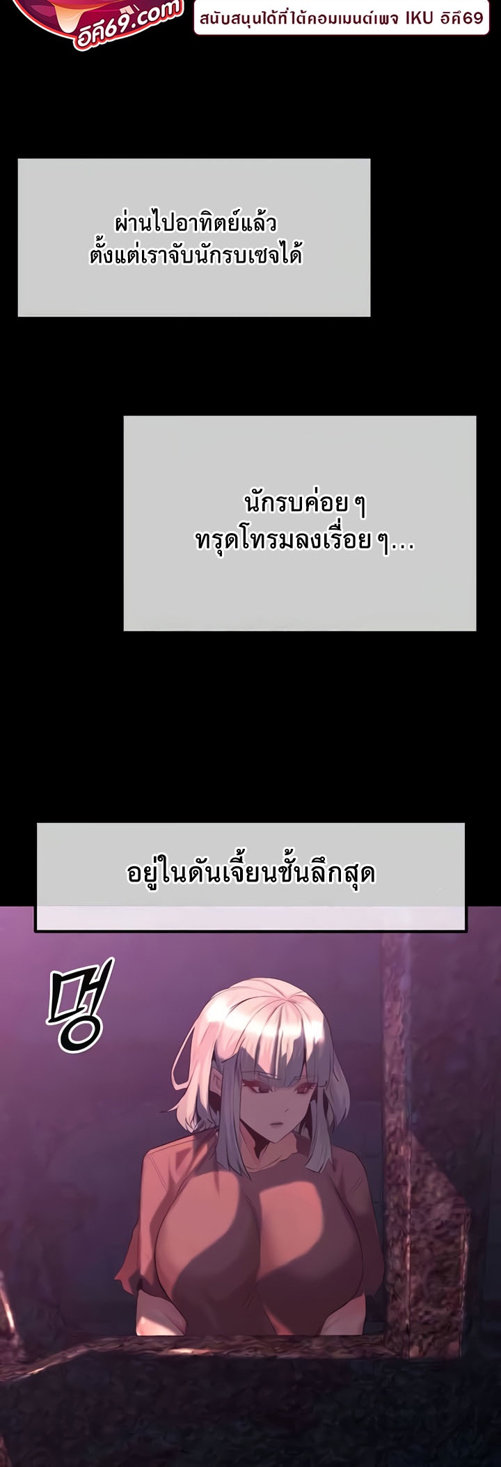 อ่านมังงะ Corruption in the Dungeon ตอนที่ 32/5.jpg