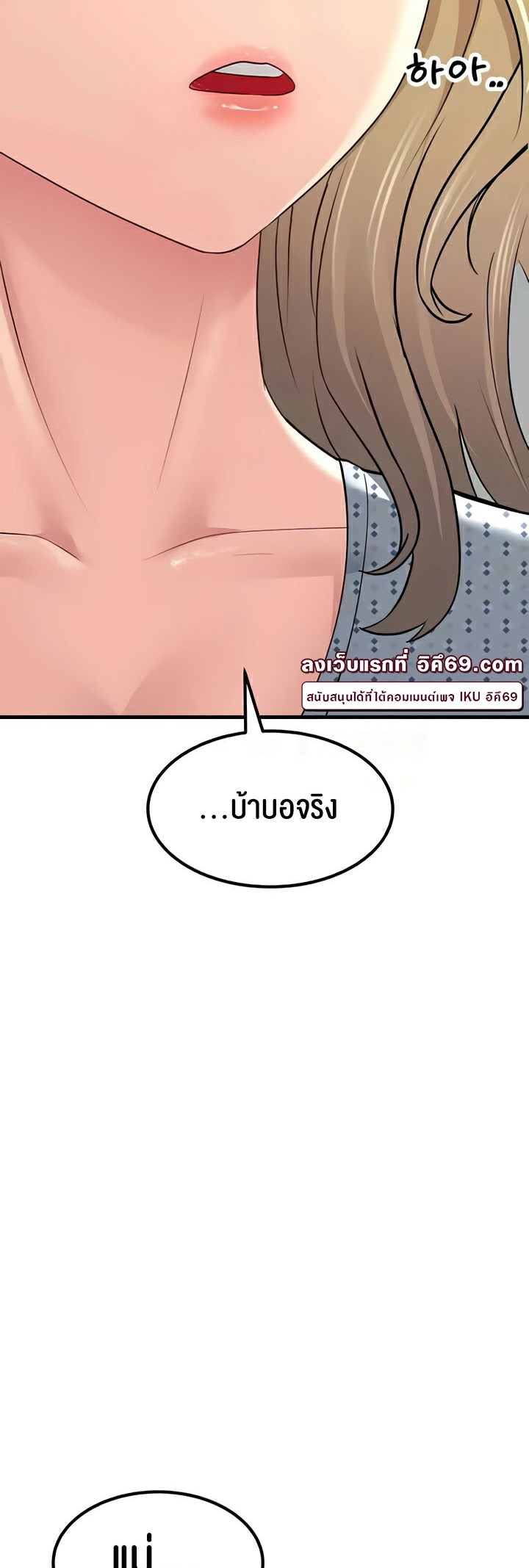 อ่านมังงะ Mother-in-Law Bends To My Will ตอนที่ 53/60.jpg