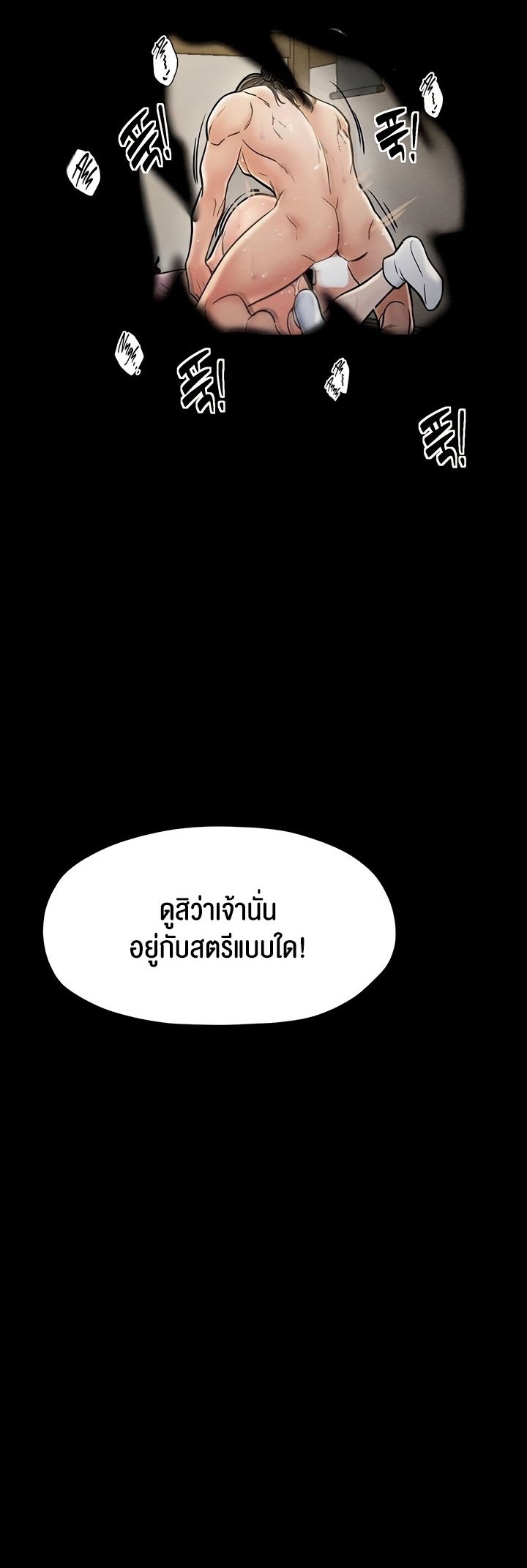 อ่านมังงะ The Servant’s Story ตอนที่ 7/60.jpg