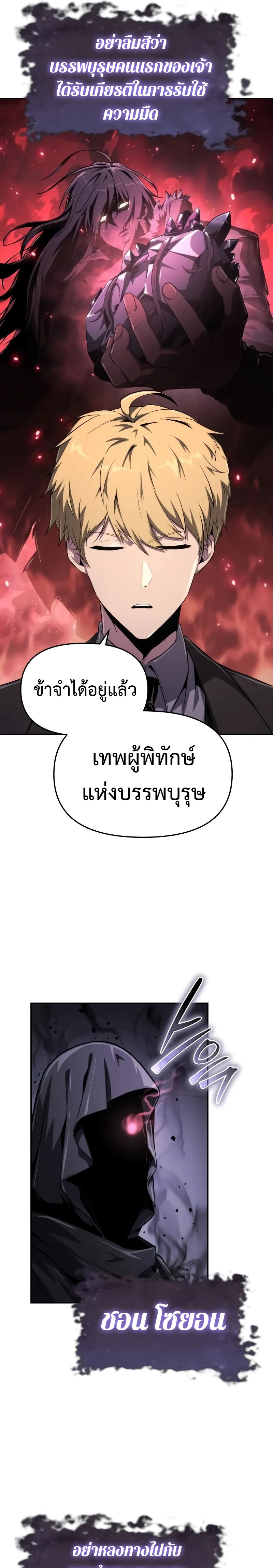 อ่านมังงะ The Knight King Who Returned With a God ตอนที่ 82/6.jpg