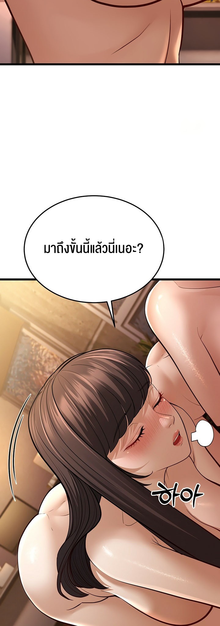 อ่านมังงะ A Young Auntie ตอนที่ 11/62.jpg