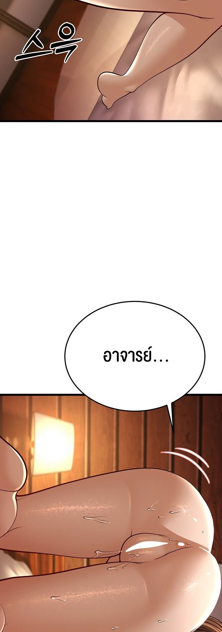 อ่านมังงะ A Young Auntie ตอนที่ 11/63.jpg