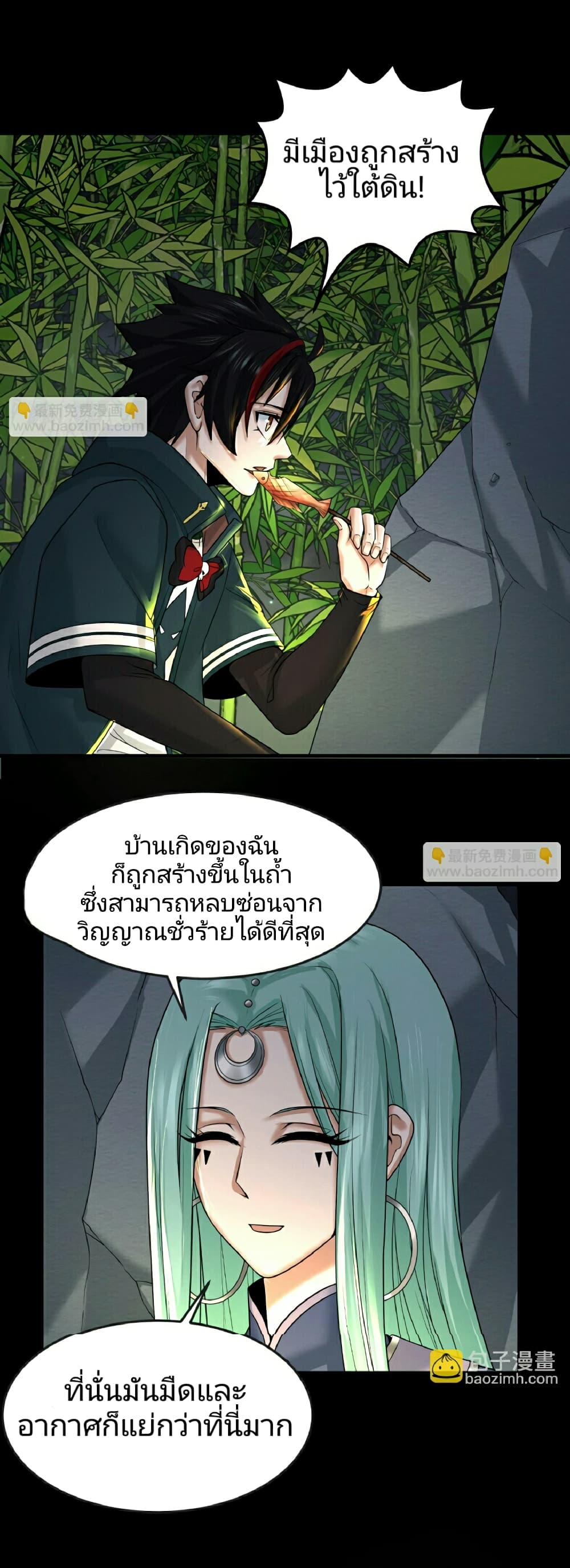 อ่านมังงะ The Age of Ghost Spirits ตอนที่ 78/6.jpg