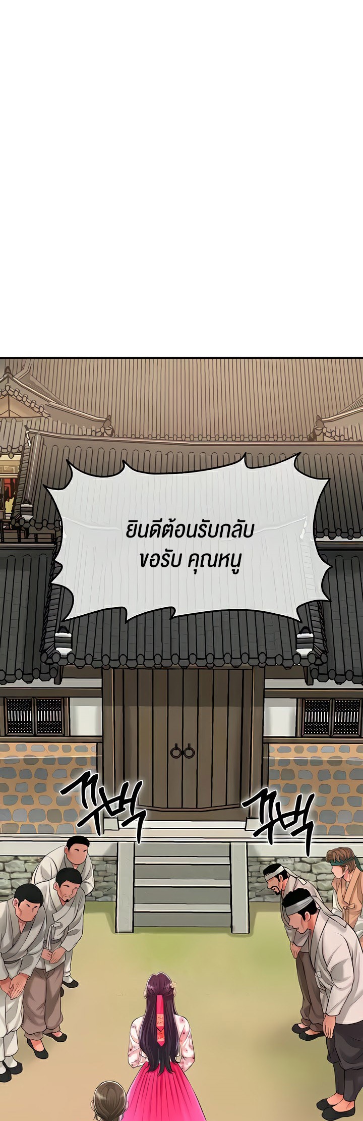 อ่านมังงะ Brothel ตอนที่ 19/69.jpg