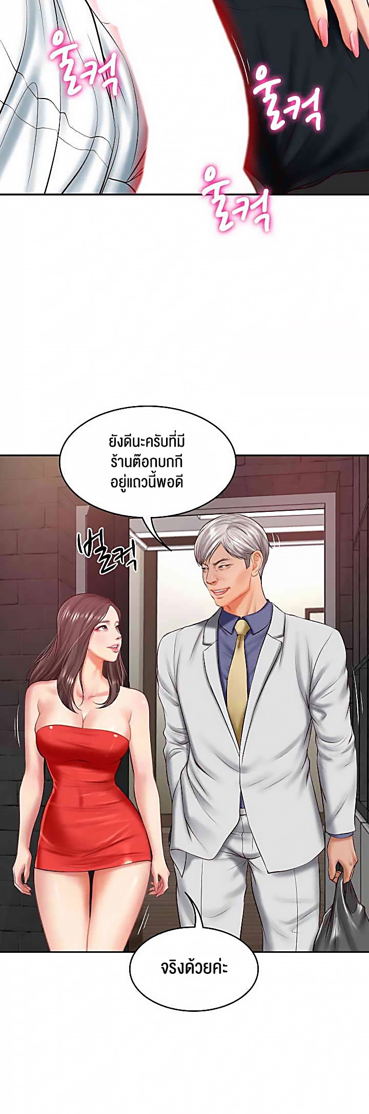 อ่านมังงะ The Billionaire’s Monster Cock Son-In-Law ตอนที่ 19/6.jpg