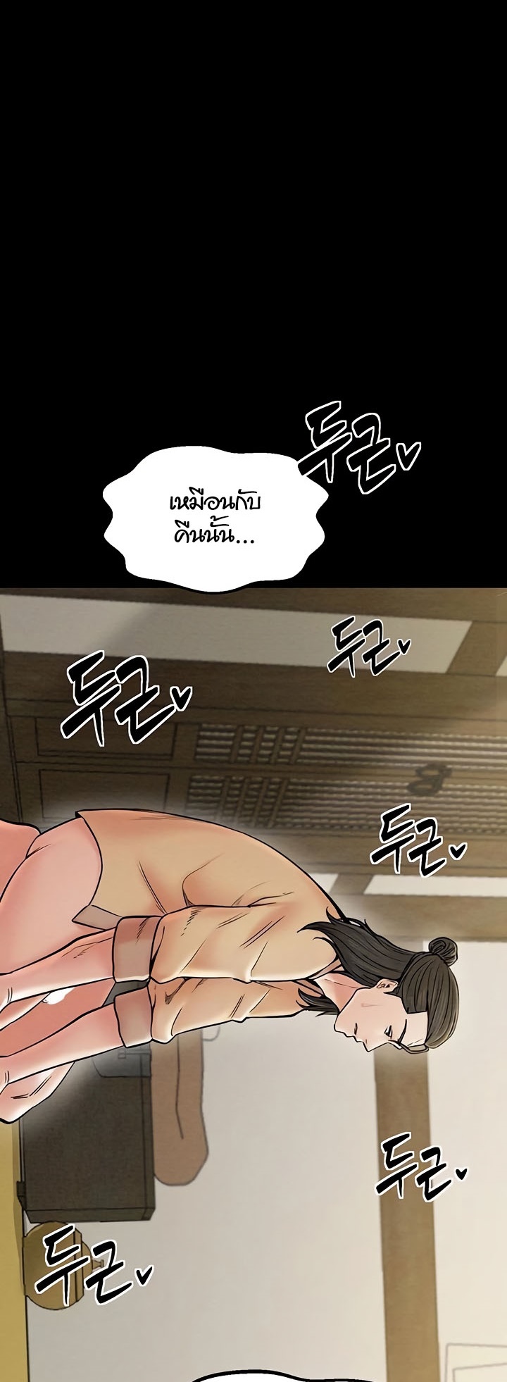 อ่านมังงะ The Servant’s Story ตอนที่ 7/6.jpg