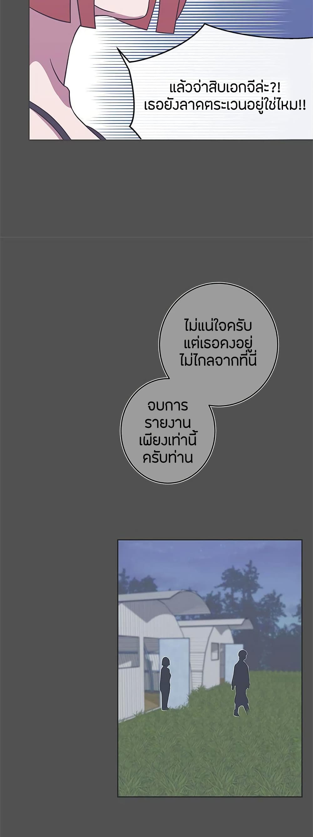 อ่านมังงะ Love Navigation ตอนที่ 25/6.jpg