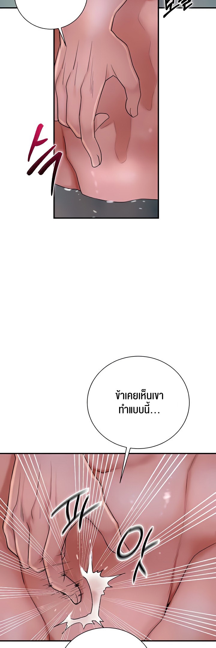 อ่านมังงะ Brothel ตอนที่ 20/72.jpg