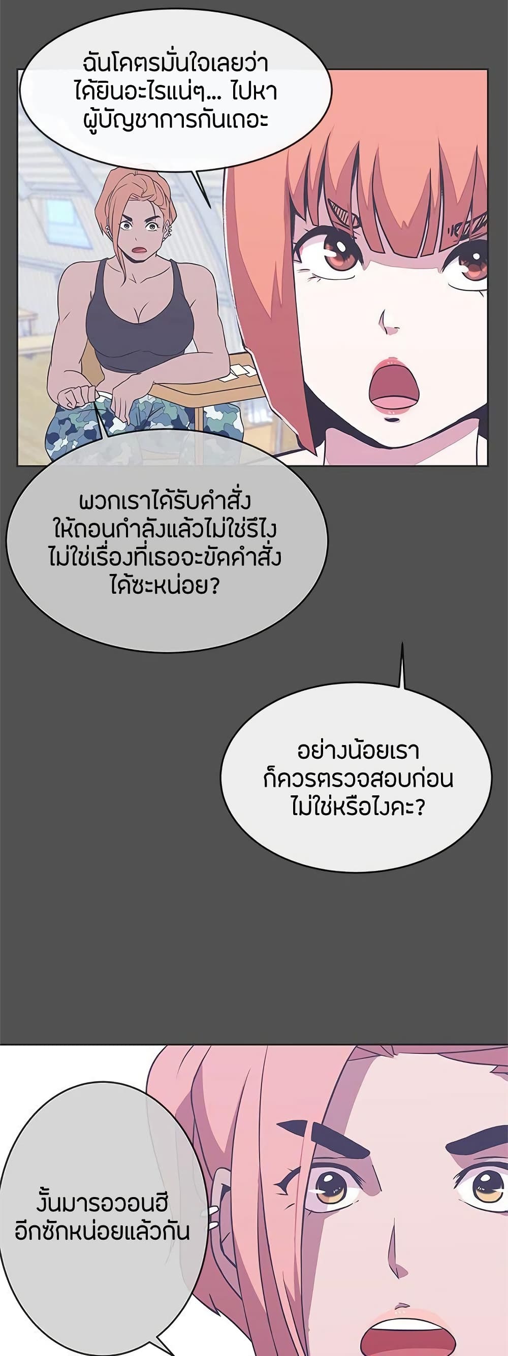 อ่านมังงะ Love Navigation ตอนที่ 25/7.jpg