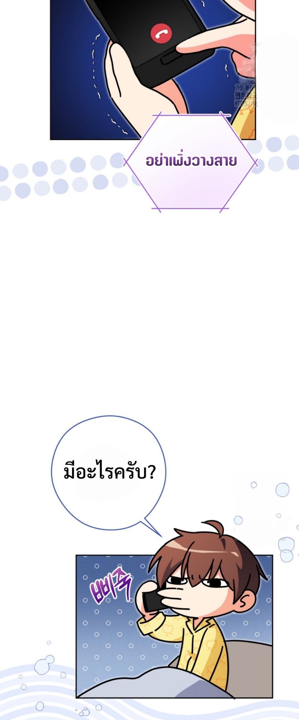 อ่านมังงะ This Life Starts as a Child Actor ตอนที่ 56/7.jpg