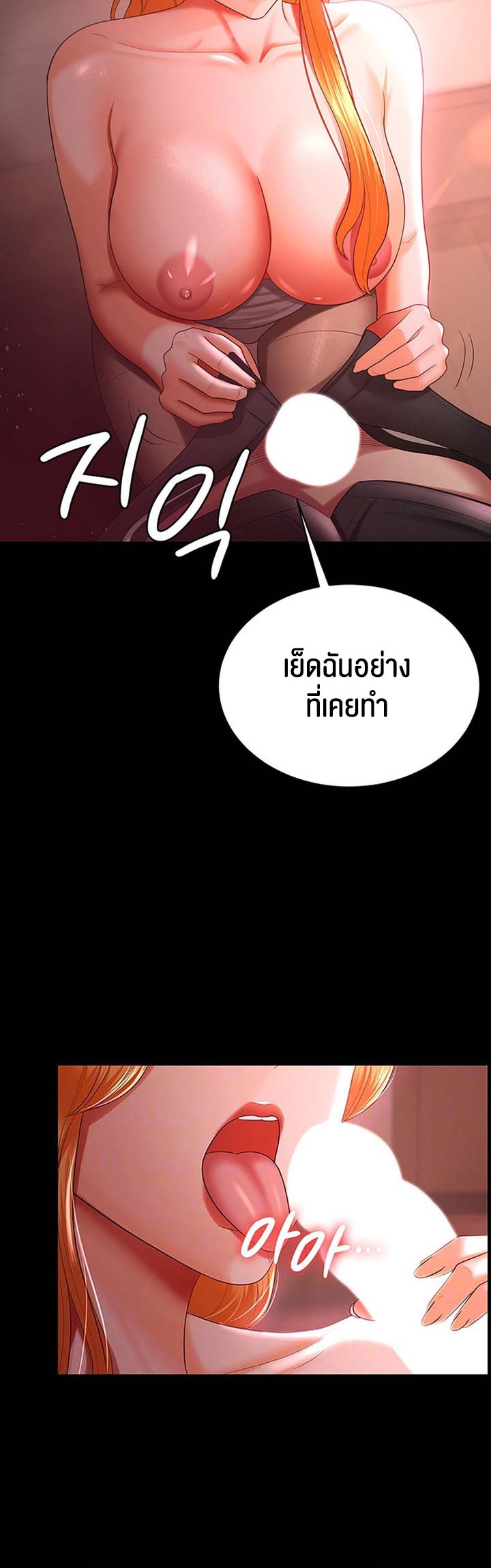 อ่านมังงะ Your Wife Was Amazing ตอนที่ 31/7.jpg