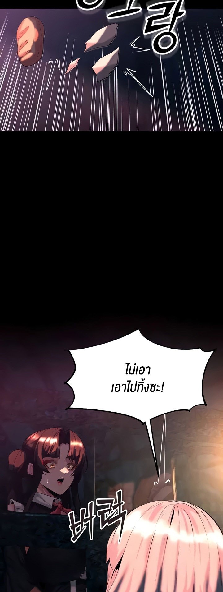 อ่านมังงะ Corruption in the Dungeon ตอนที่ 32/8.jpg