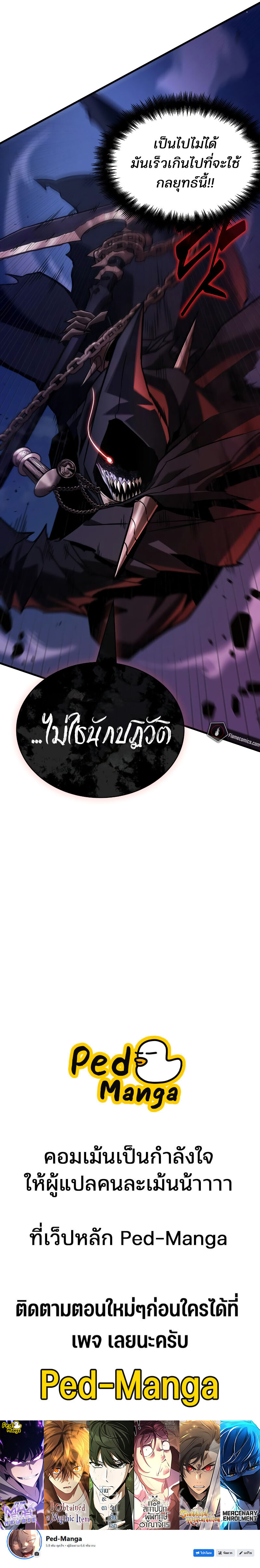 อ่านมังงะ Omniscient Reader ตอนที่ 232/8.jpg