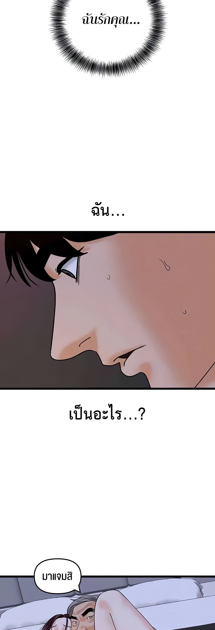 อ่านมังงะ SSS-Class Undercover Agent ตอนที่ 44/9.jpg