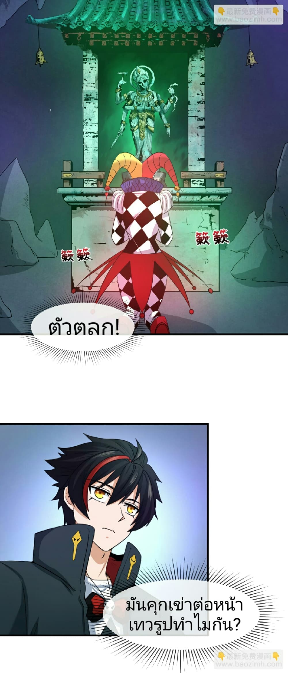 อ่านมังงะ The Age of Ghost Spirits ตอนที่ 77/9.jpg