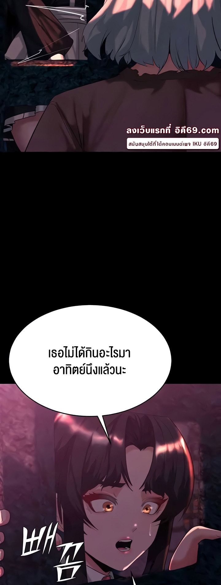 อ่านมังงะ Corruption in the Dungeon ตอนที่ 32/9.jpg