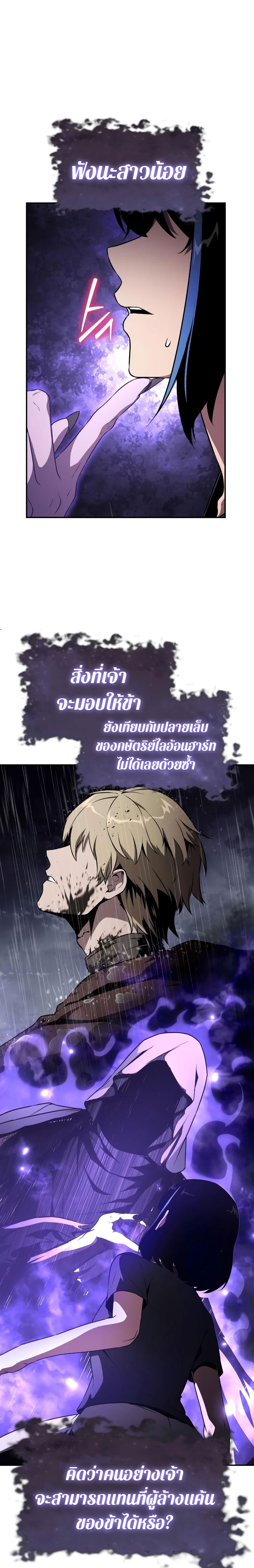 อ่านมังงะ The Knight King Who Returned With a God ตอนที่ 81/9.jpg