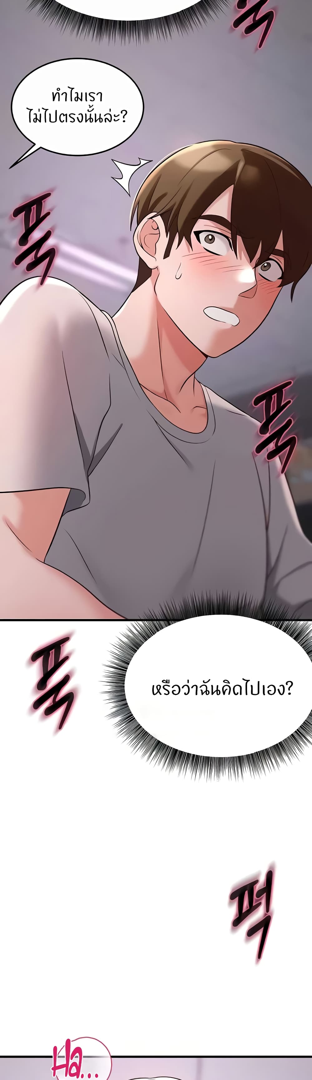 อ่านมังงะ Sextertainment ตอนที่ 39/9.jpg