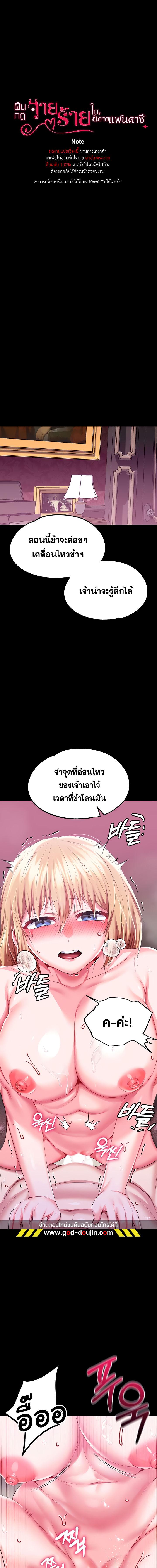 อ่านมังงะ Breaking a Romantic Fantasy Villain ตอนที่ 66/0_0.jpg